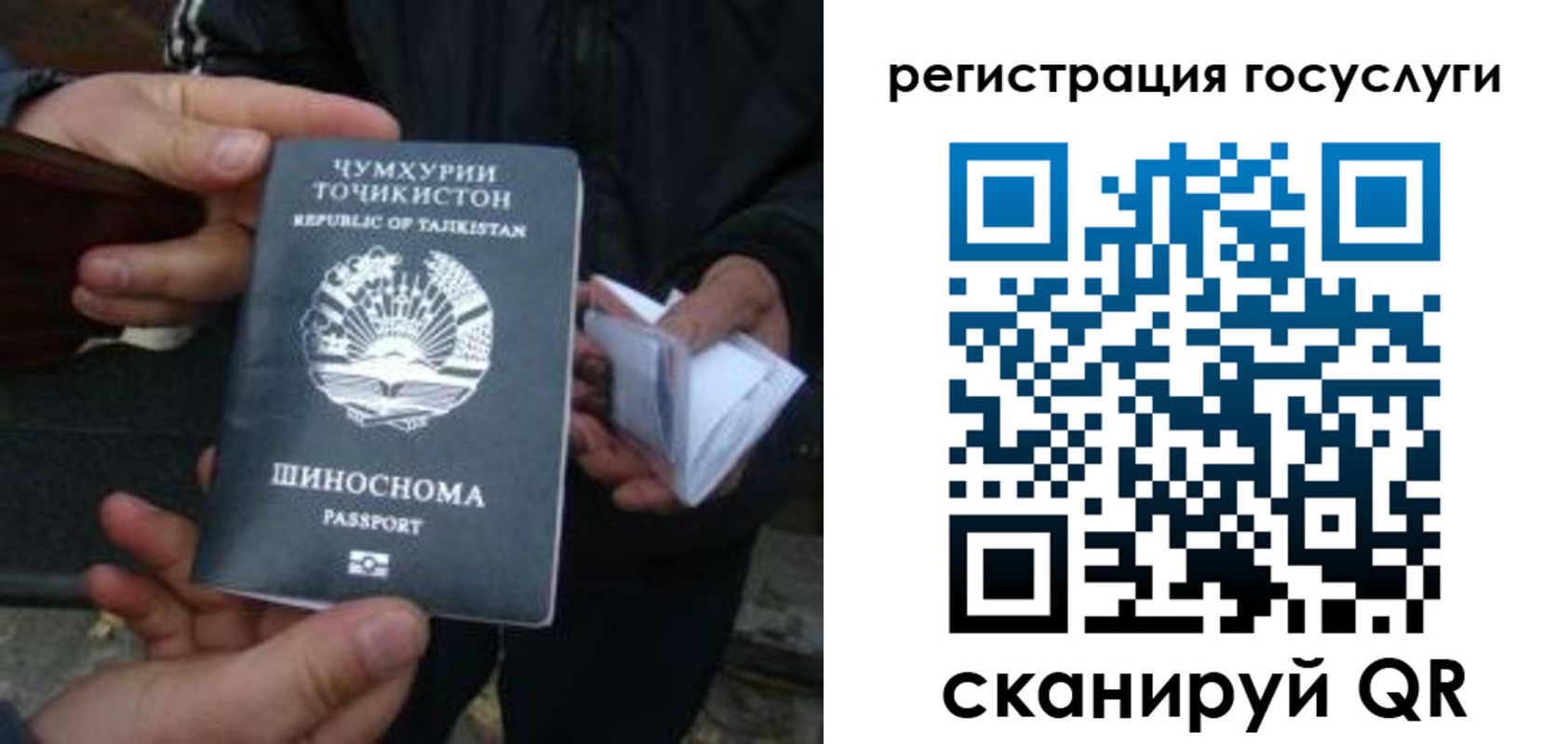 прописка регистрация в Абинске
