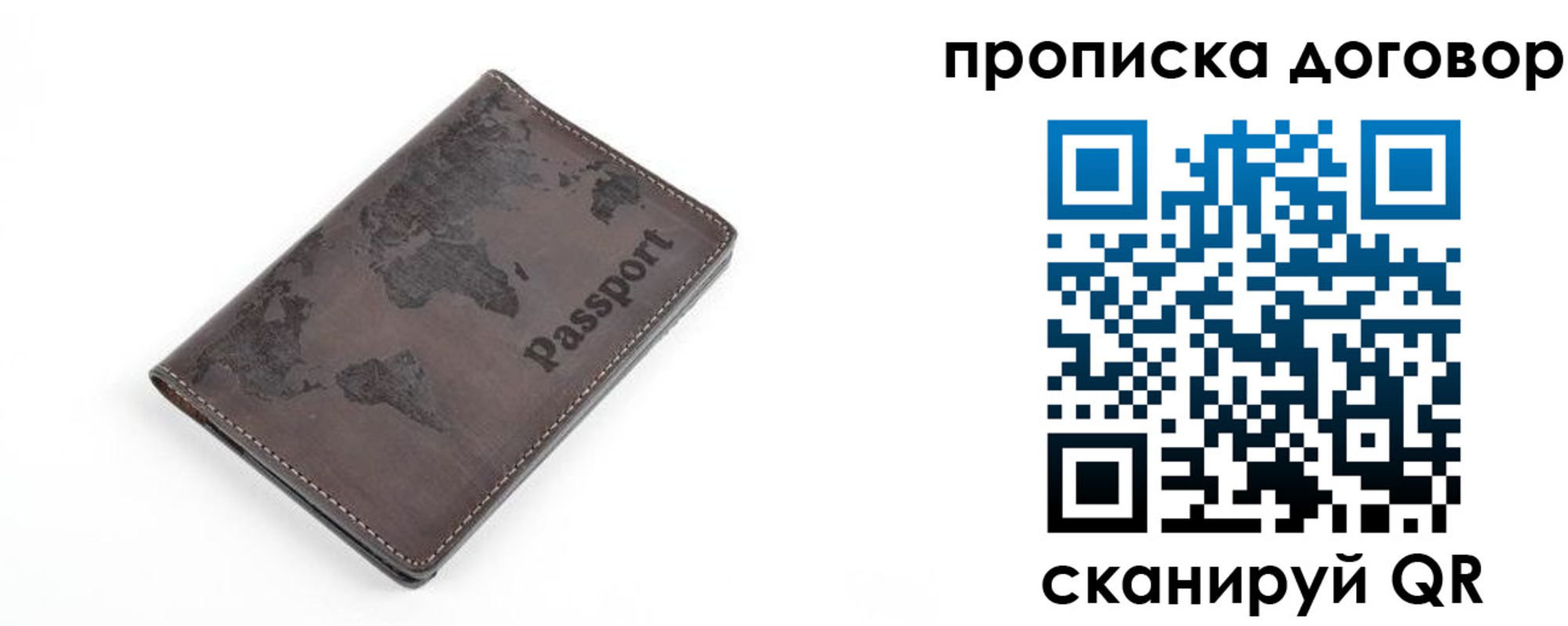 временная регистрация для школы в Абинске
