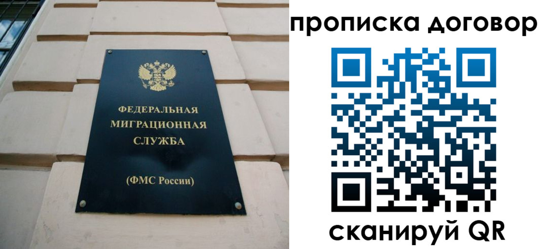 временная регистрация законно в Абинске