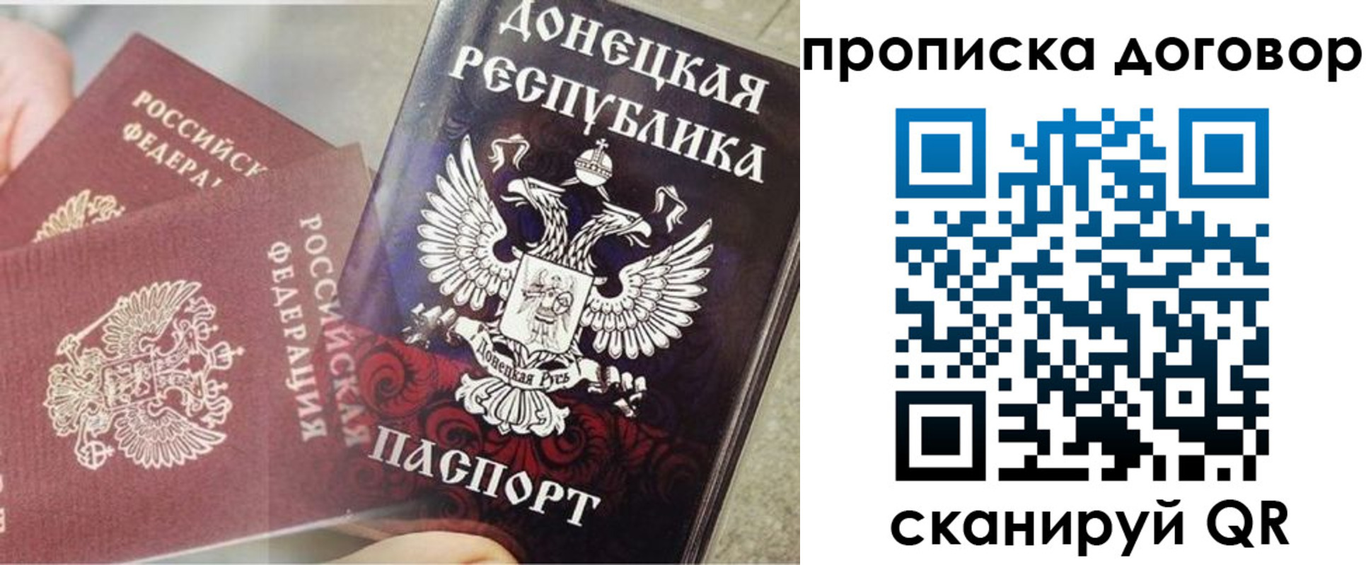 временная регистрация в Абинске